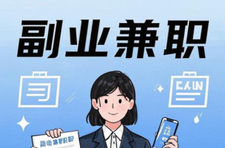 西藏在手机上可以做哪些副业赚钱？