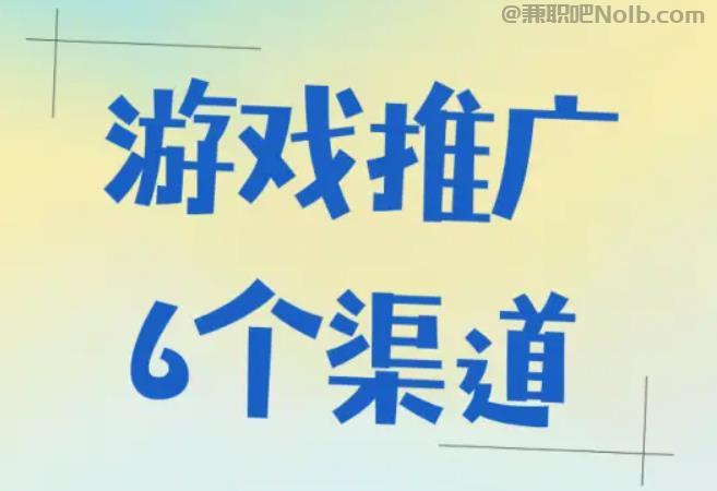 西藏游戏推广赚佣金的平台有哪些